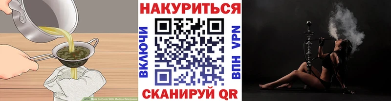 Еда ТГК марихуана  закладка  ОМГ ОМГ как зайти  Староминская 
