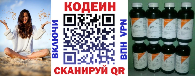 Кодеиновый сироп Lean напиток Lean (лин)  Староминская 