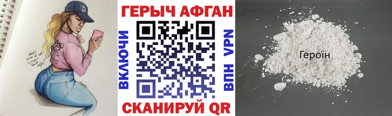 где найти   площадка телеграм  Героин Heroin  Староминская 