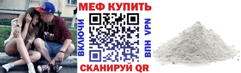 Мефедрон кристаллы  Староминская 