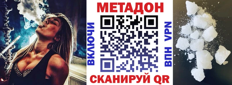 Метадон белоснежный  Староминская 