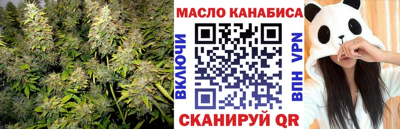 ТГК THC oil  где продают   Староминская 